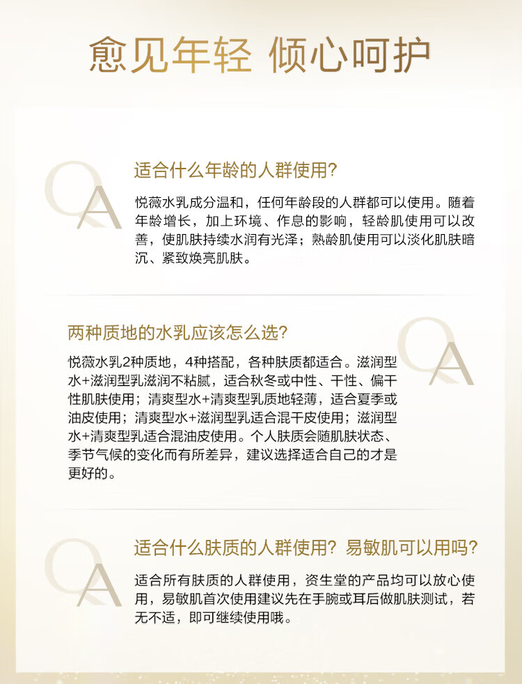 资生堂（SHISEIDO）悦薇滋润水乳+红腰子面部精华护肤化妆品套装生日礼物 