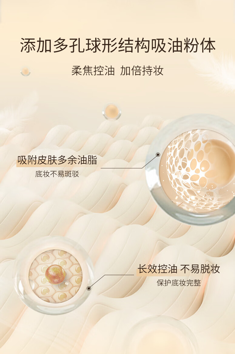 FV轻羽柔雾定妆蜜粉散粉女控油清爽持久遮瑕轻薄透气自然色散粉1盒