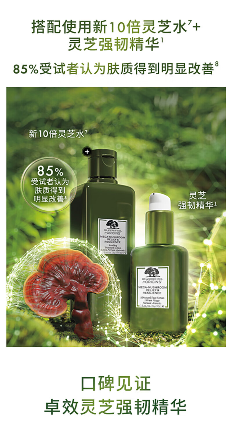 悦木之源（Origins）灵芝焕能修护精华50ml菌菇灵芝精华舒缓褪红强韧肌肤礼物送女友