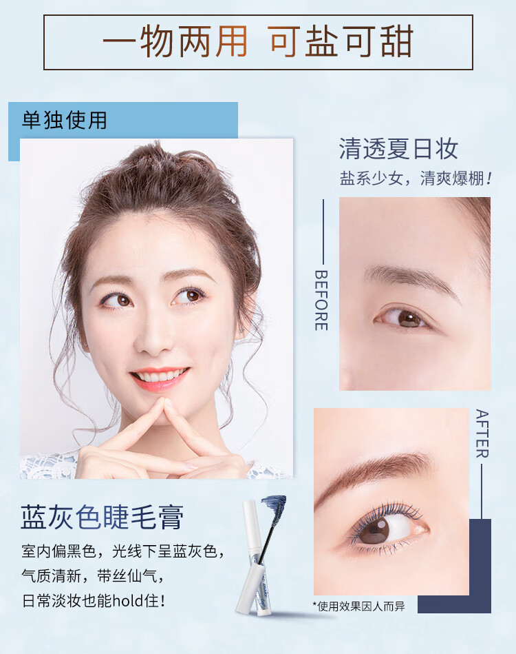 奇士美（kiss me）花盈美蔻精巧卷翘定型睫毛底膏(升级刷头 持久纤长卷翘)