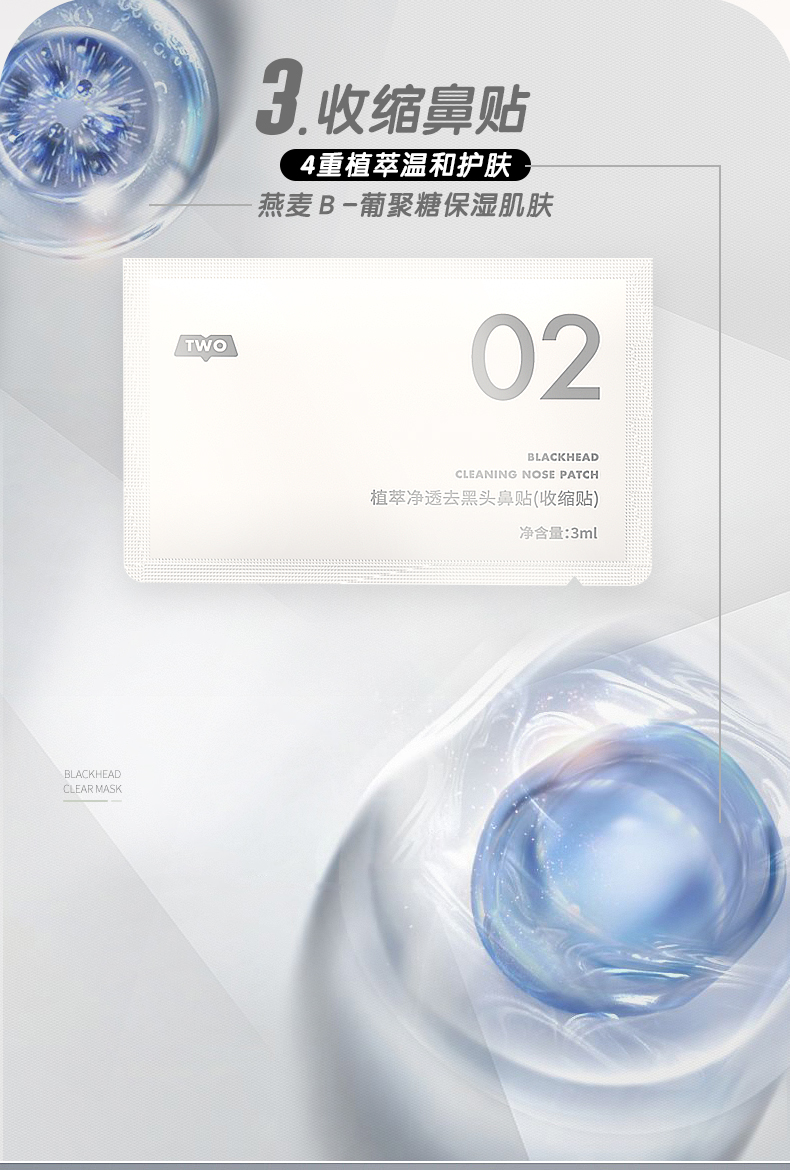 丹丁力诗（DAMTINLIS）植萃净透去黑头鼻贴5组10片 祛黑头导出精华液收缩毛孔不撕拉扯黑头贴 猪鼻子面膜贴