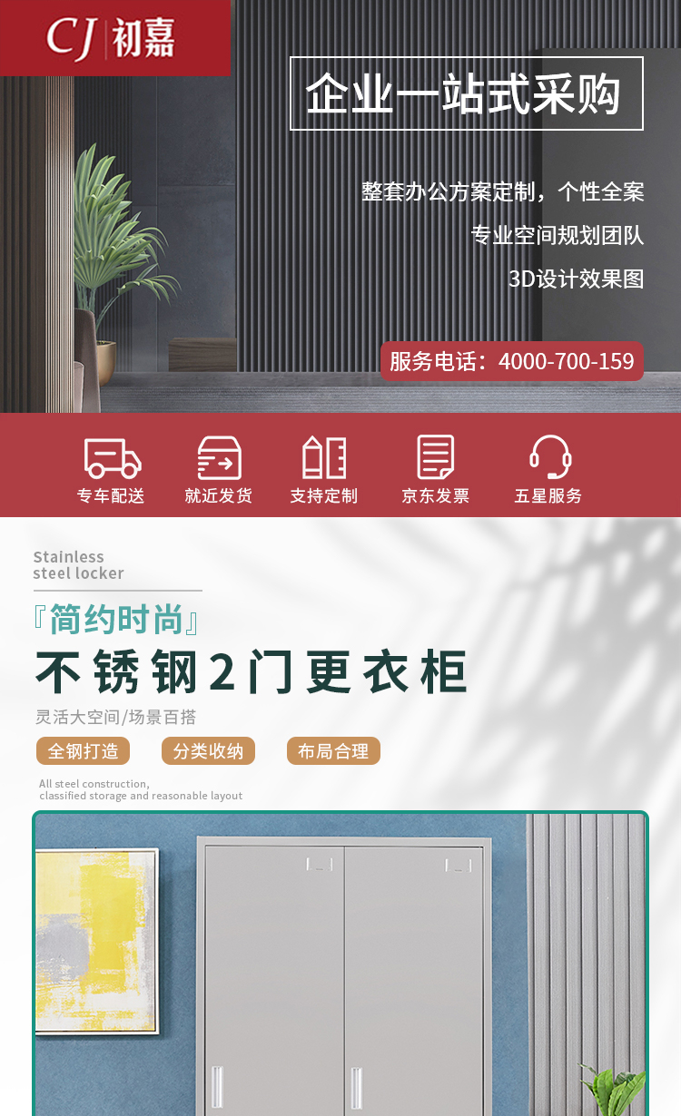 初嘉(CJ)不锈钢更衣柜存包柜员工储物柜车间浴室换衣柜 二门更衣柜