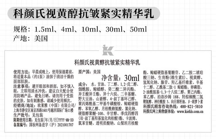 科颜氏焕亮淡纹护肤体验盒