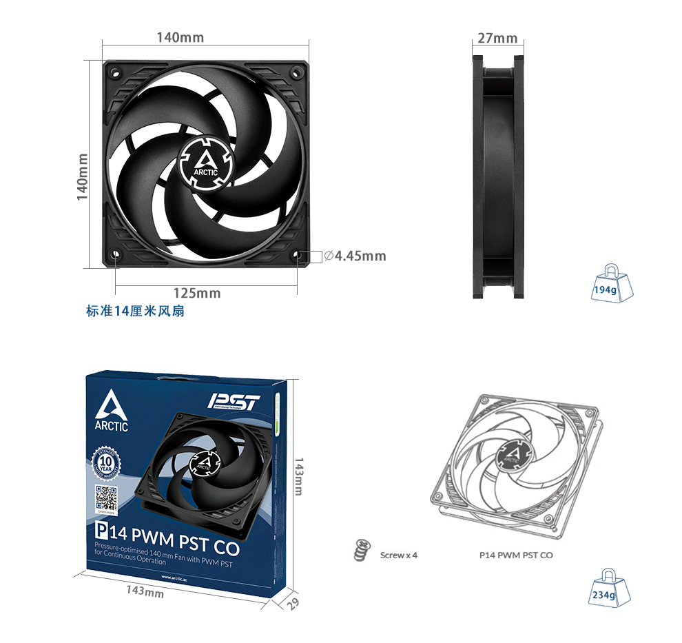ARCTIC P14 PWM PST CO黑色 (双滚珠轴承/14cm机箱散热风扇/ 1700转/ PWM智能温控/ 黑色版/风压扇）