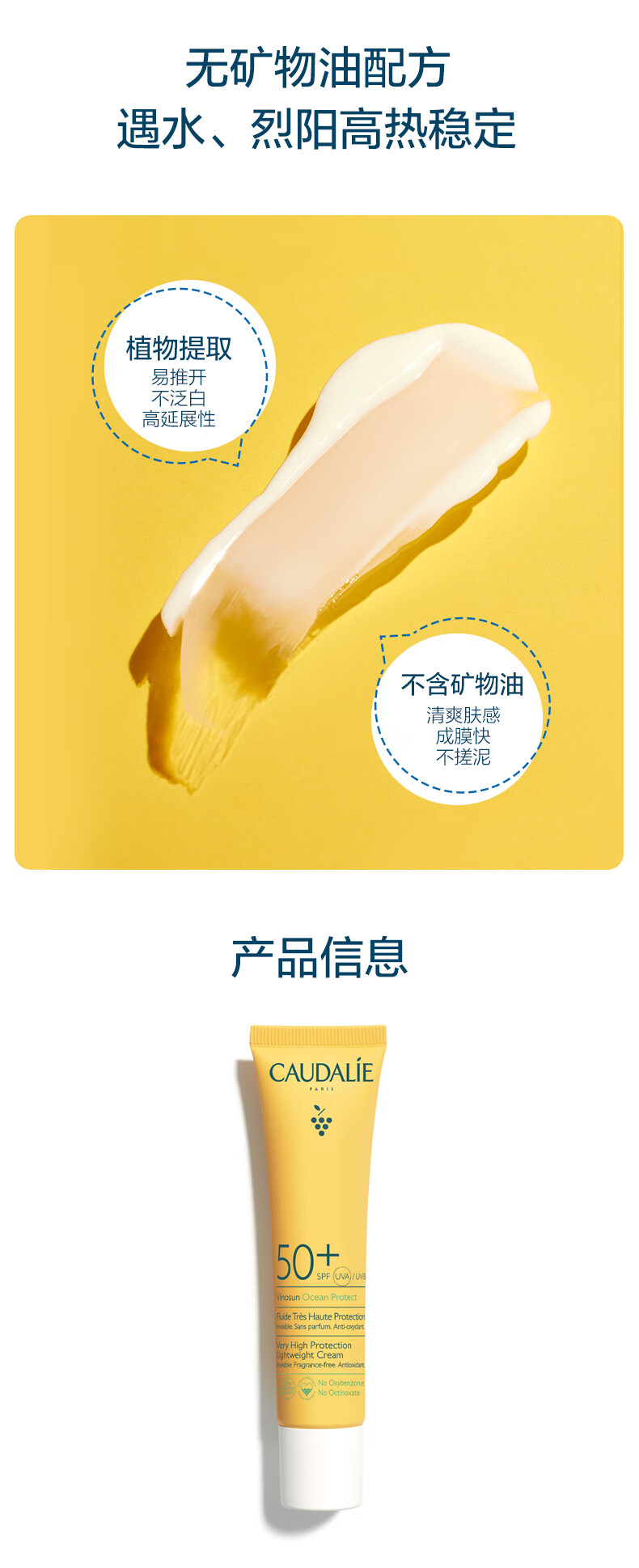 欧缇丽（CAUDALIE）葡萄籽全效轻透防晒乳40ml SPF50+身体脸部男女士隔离防嗮军训