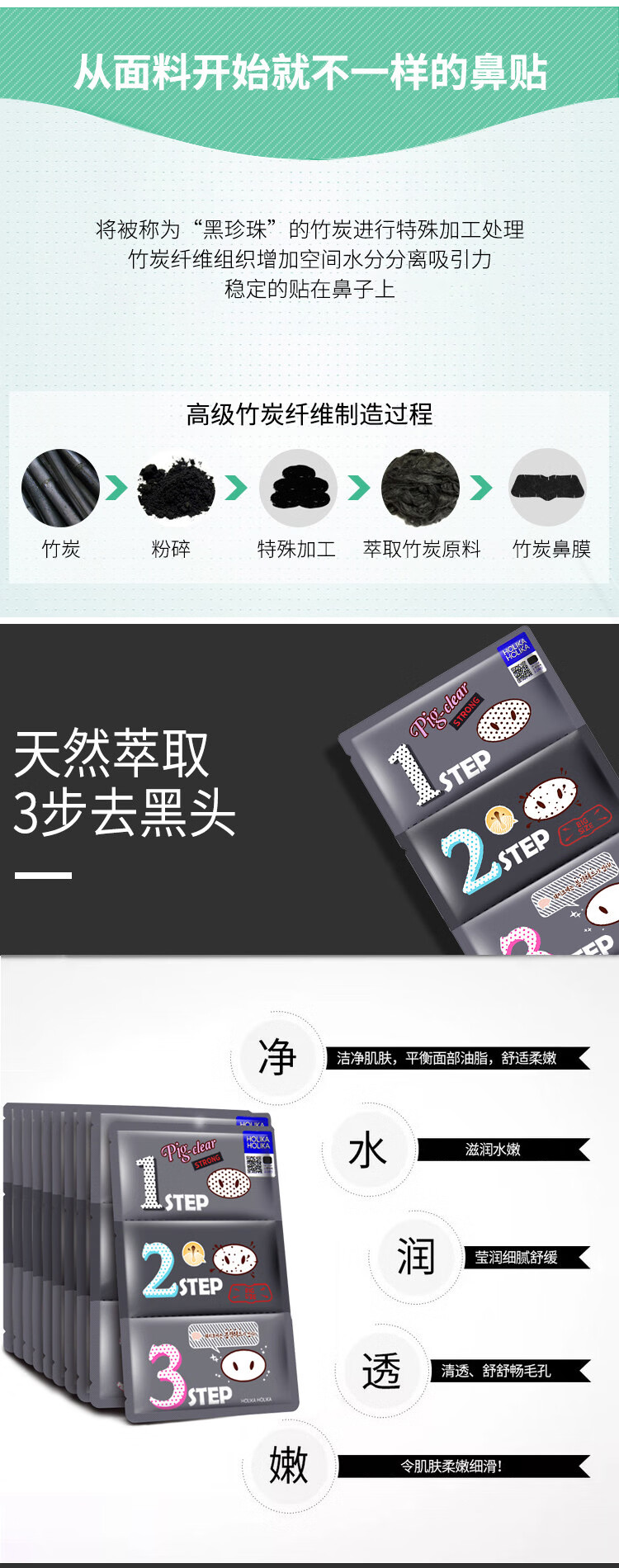 惑丽客惑丽客（Holika Holika）去黑头猪鼻贴加强版5片撕拉三部曲t区护理导出去粉刺男士韩国