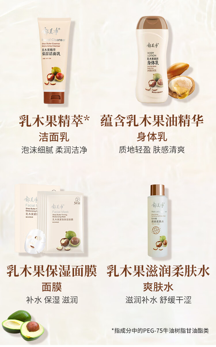 郁美净乳木果滋润保湿舒缓霜秋冬面霜 植物精粹滋润保湿天然温和48g