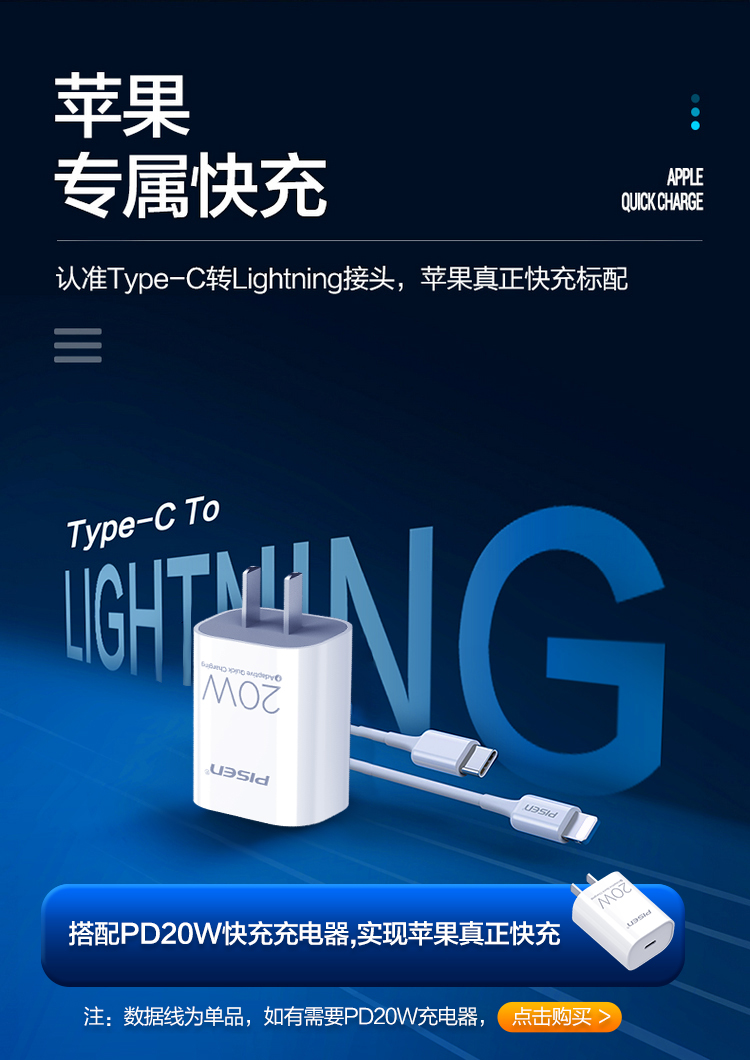 品胜 苹果数据短线PD快充20W Type-C to Lightning充电器线USB-C 适用iPhone14/13/12ProMax/11/Xs/8P 0.25米