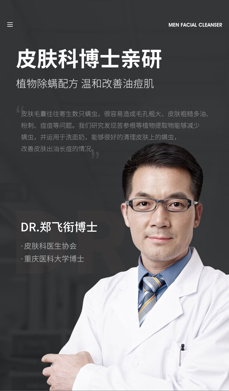 仁和匠心植物复合洗面奶 男女士除螨控油深层清洁保湿淡化痘印洁面乳150g 
