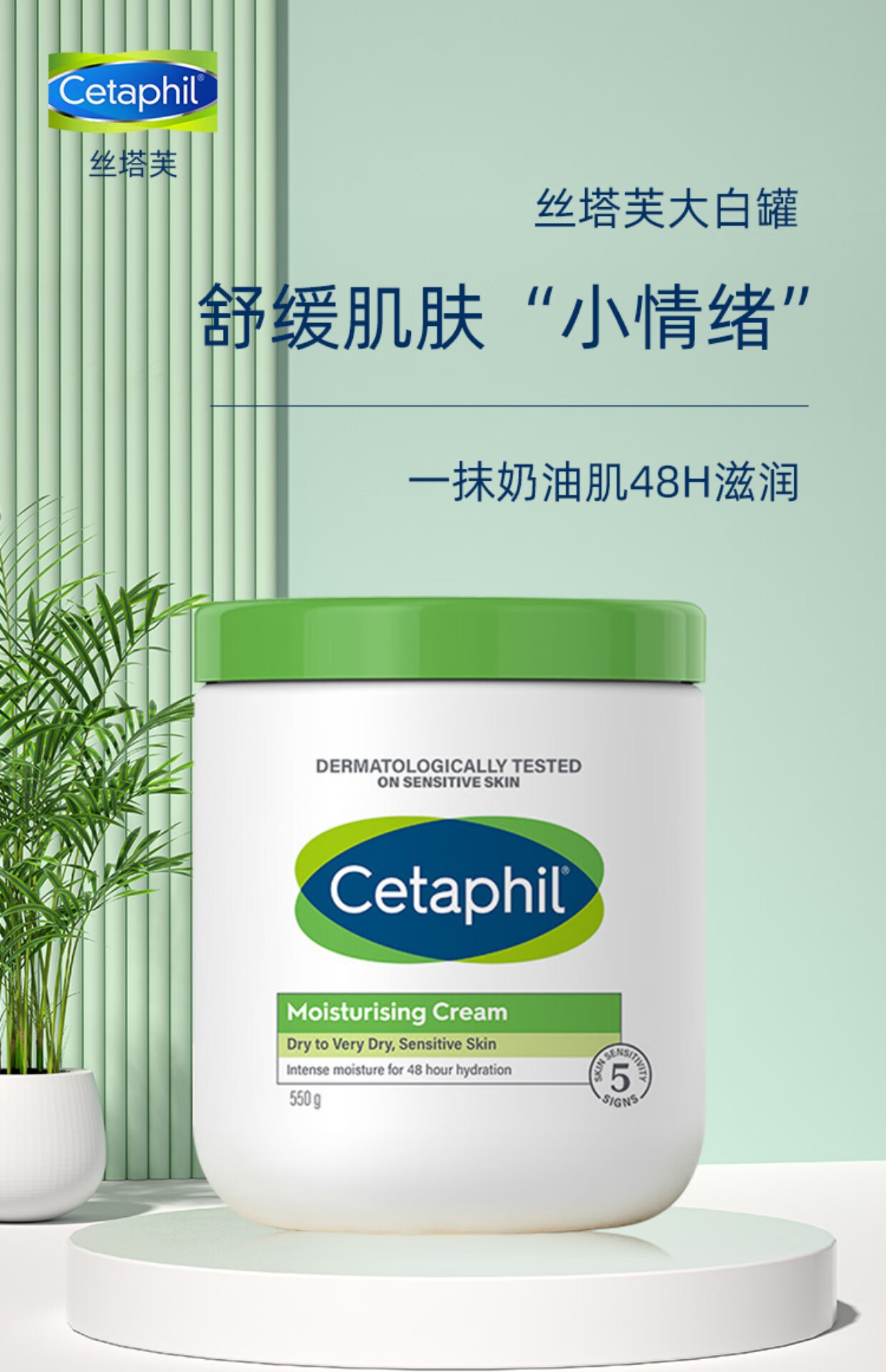 丝塔芙（Cetaphil）大白罐550g润肤面霜补水保湿秋冬身体乳