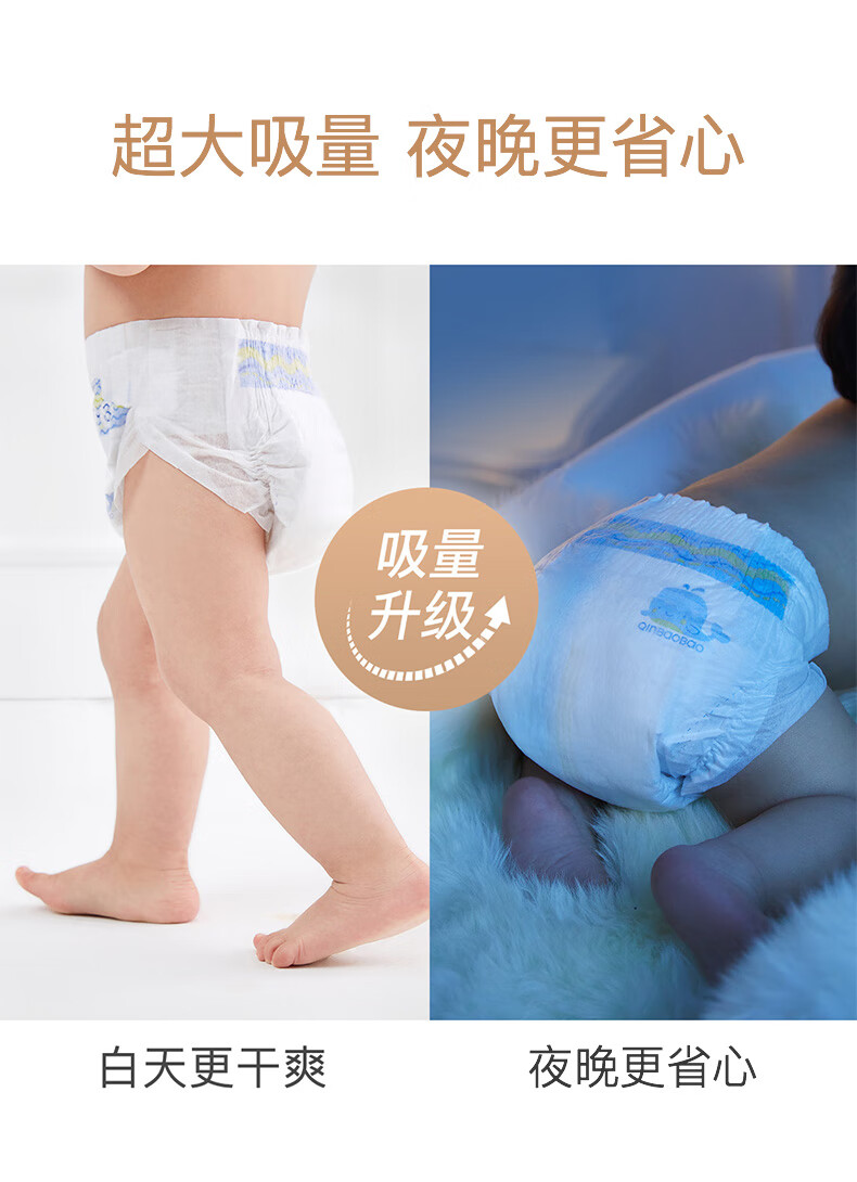 亲宝宝鲸吸棉柔拉拉裤 L2片(9-14kg) 大号婴儿尿不湿 弱酸亲肤成长裤体验装