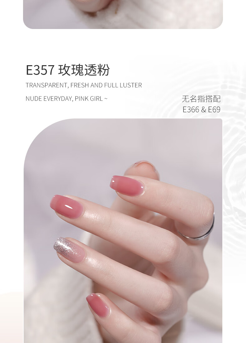 gaoy戈雅果冻色甲油胶2024年新款冰透色奶茶指甲油胶玉脂裸粉色美甲 E-316 软糯杏桃