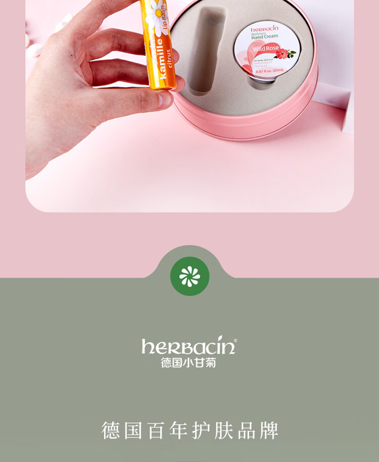 HERBACINherbacin德国小甘菊护手霜礼盒滋润保湿教师节礼物送幼儿园老师 小鸟礼盒