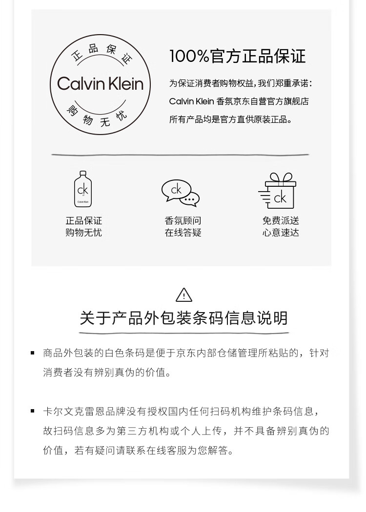 卡尔文克雷恩（Calvin Klein）CK all卡雷欧中性淡香水100ml 节日礼物生日礼物送女友送女生