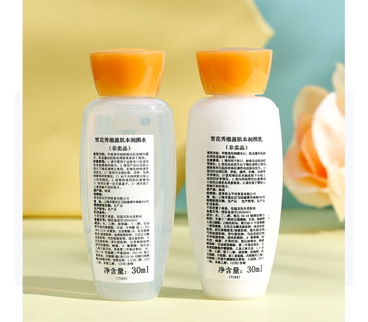 雪花秀（Sulwhasoo）滋盈肌本润养水乳套装  30ml+30ml【小样】保湿补水