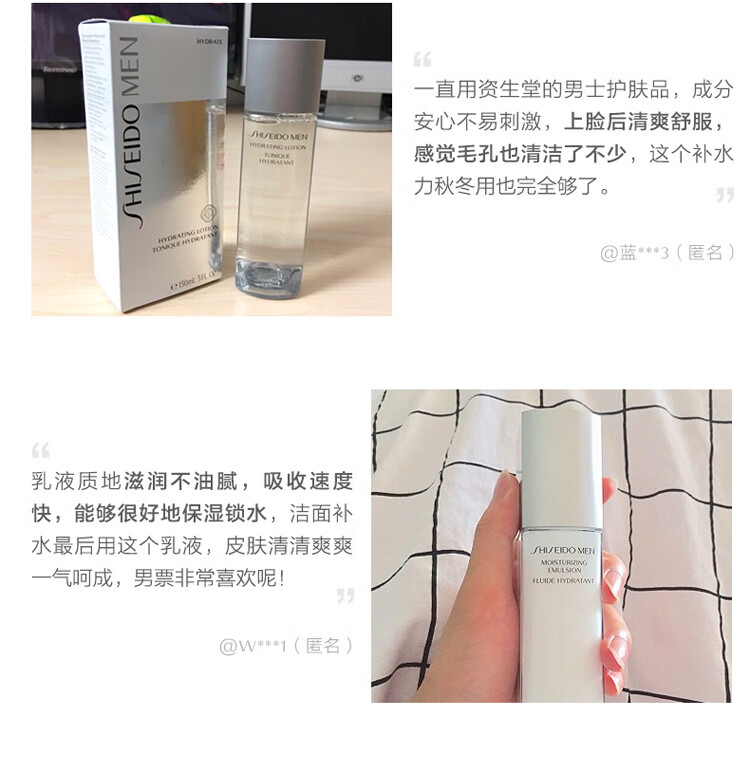 资生堂（Shiseido）男士护肤系列男士护肤水乳礼盒礼物清洁补洗面奶水【国内专柜版】 男士水乳两件套