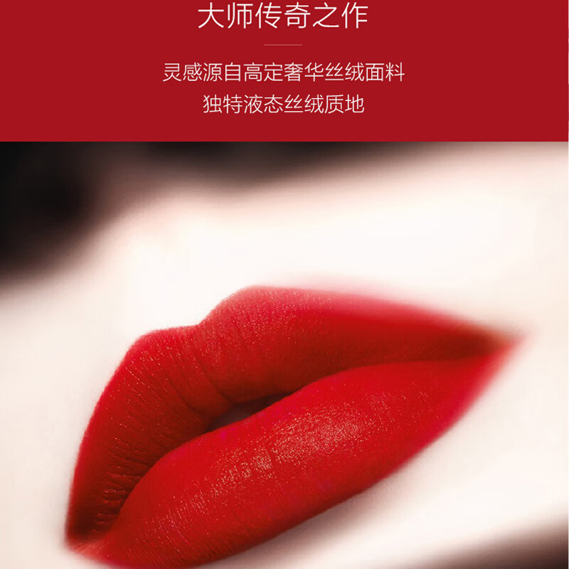 阿玛尼（ARMANI）红管405#显白烂番茄6.5ml丝绒滋润显白口红 情人节礼物 1号会员店