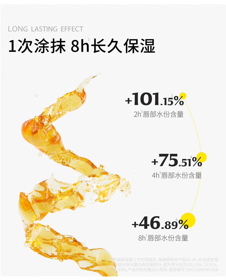 肤见蜜润唇部精华油 唇油 润唇膏 男女士补水保湿滋润1.5g*2支