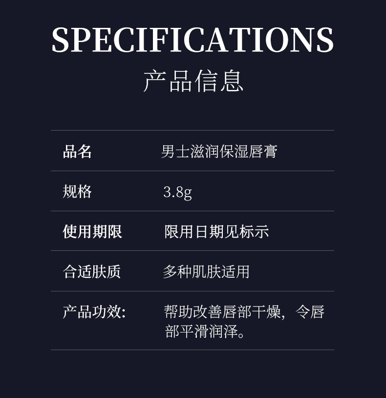 左香男士润唇膏3.8g滋润保湿防干裂补水淡化唇纹护唇膏改善嘴唇脱皮起皮无色无味凡士林保湿唇膏唇油男