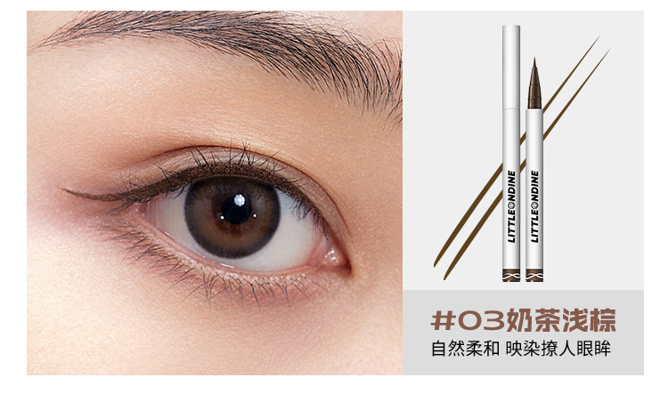 小奥汀极细丝滑眼线液笔02焦糖深棕0.5g(眼线笔防水防汗不晕染极细圣诞)