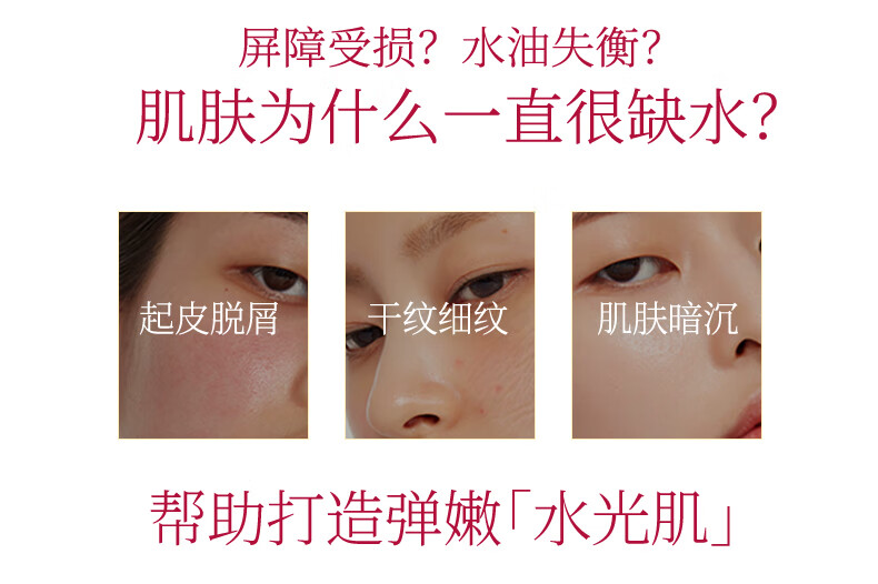 渡美神经酰胺精华保湿乳液保湿维稳缓解干燥舒缓肌肤敏感肌 效期100天左右