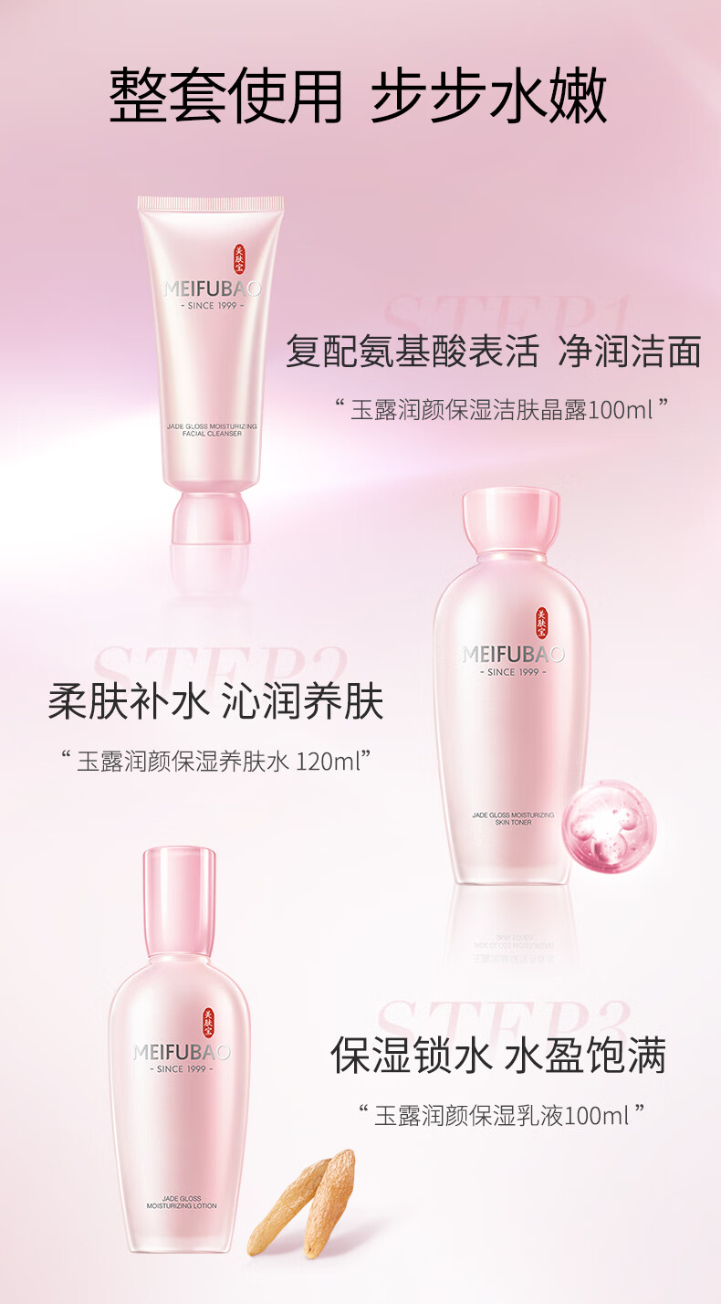 美肤宝玉露保湿水乳护肤礼盒补水化妆品套装(洁水乳)元旦礼物