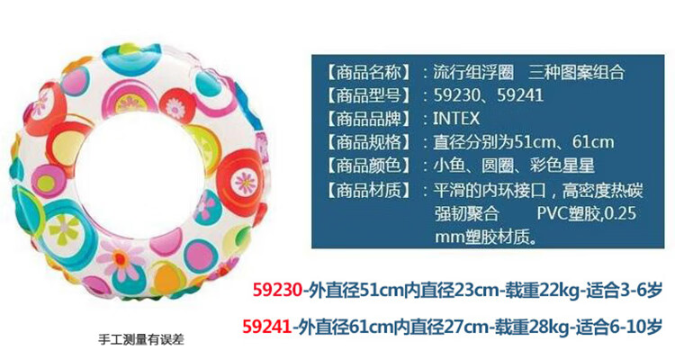 INTEX 59241小孩泳圈 流行浮圈玩具充气救生圈游泳圈礼物 内径28cm外径61cm 适合6-10岁(图案随机)