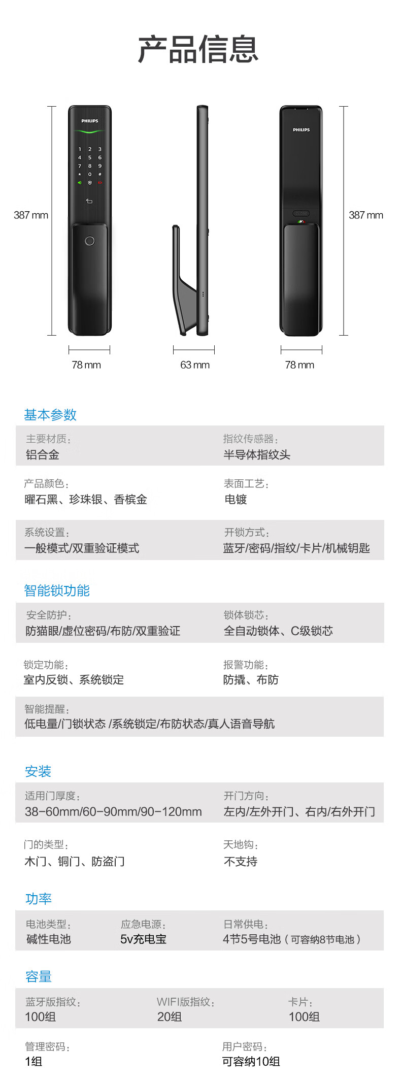 飞利浦Alpha指纹锁质量好还是差？用后一周说内幕