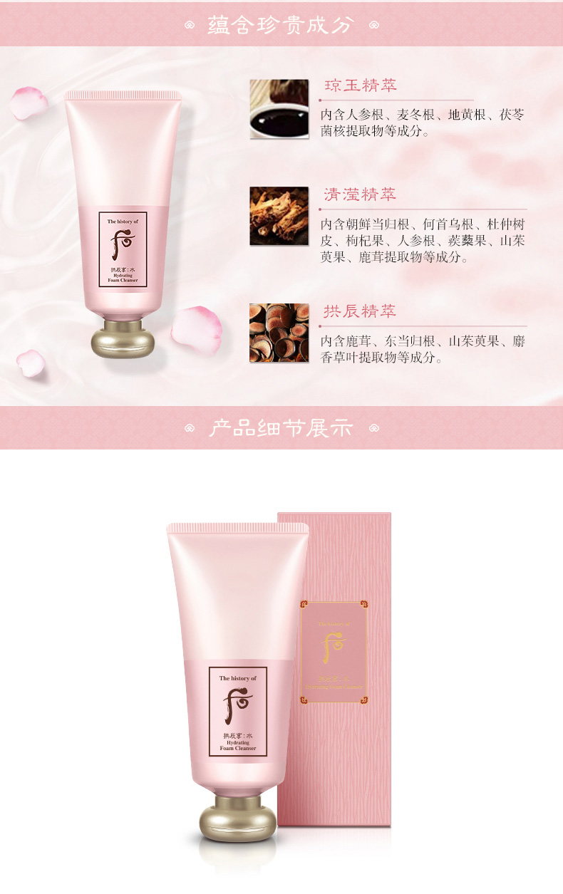 后（WHOO） 洗面奶180ml泡沫洁面乳男女氨基酸洁颜膏深层清洁去角质黑头去痘 津率享洗面奶180ml