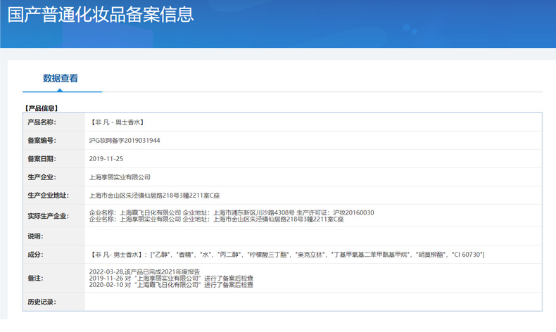 亞菲兒（Lauyfee）非凡男士香水淡香持久香水古龙香水男士木质香水礼盒式生日礼物