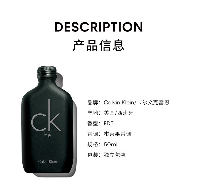 卡尔文克雷恩（Calvin Klein）CK be卡雷比中性淡香水礼盒（50ml+one15ml）圣诞节礼物