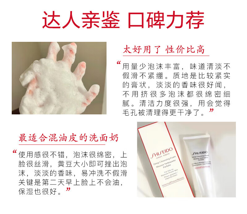资生堂（SHISEIDO）肌活净颜洁面膏125g 洗面奶 深层清洁 日本进口 七夕情人节礼物