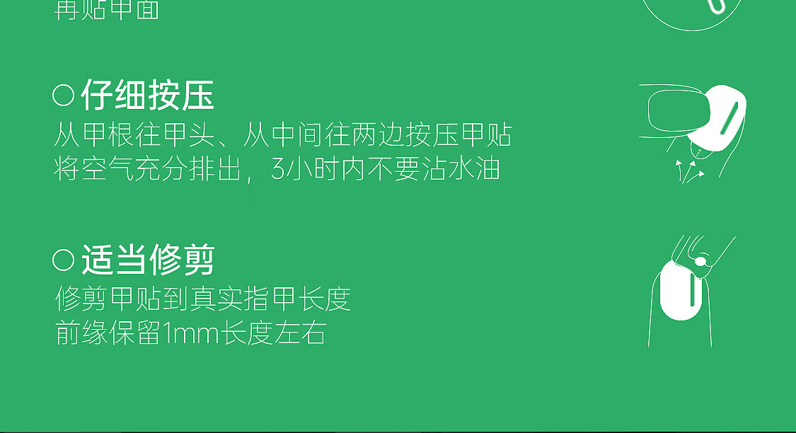 茉初（MOCHU）穿戴美甲 手工穿戴甲 美甲指甲贴片 美甲工具 短中长款 甜欲佳人