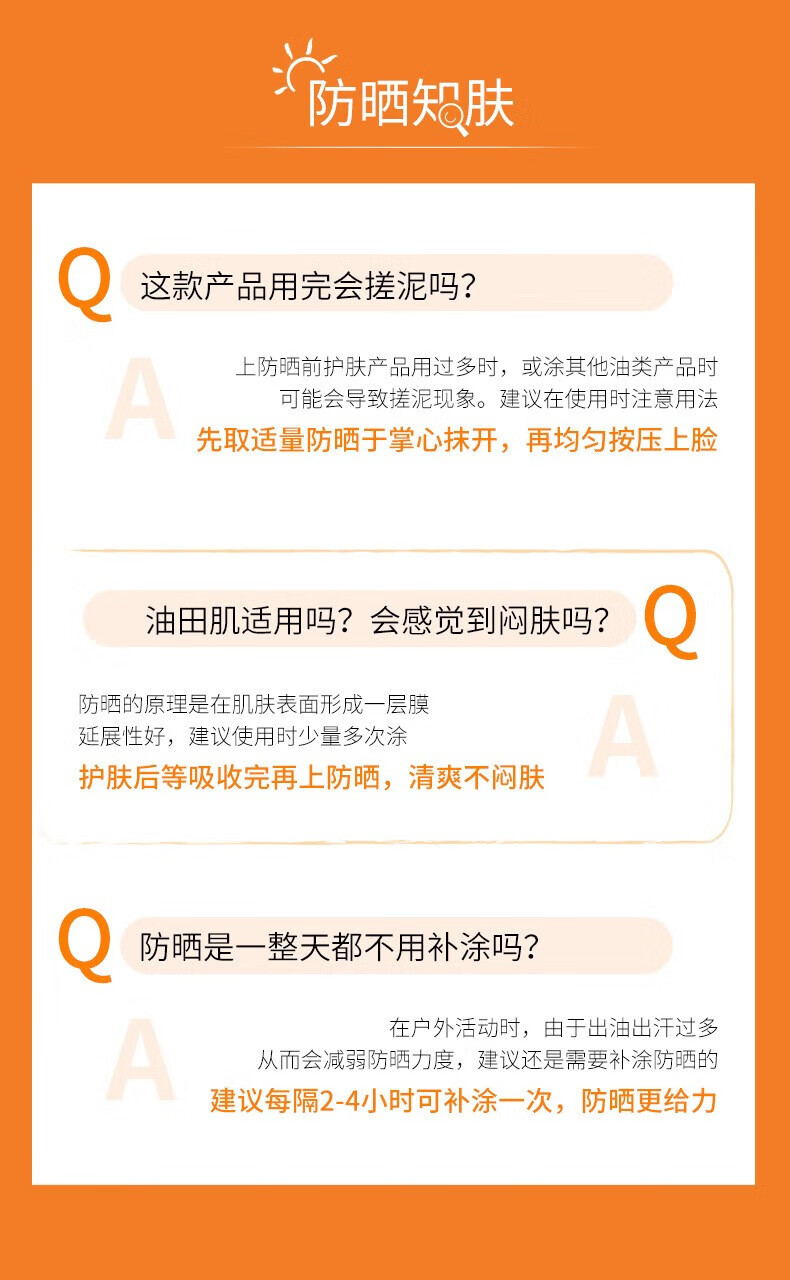 仁可复澳洲大橙瓶防晒霜喷雾隔离紫外线面部保湿防晒乳清爽不油腻SPF50+