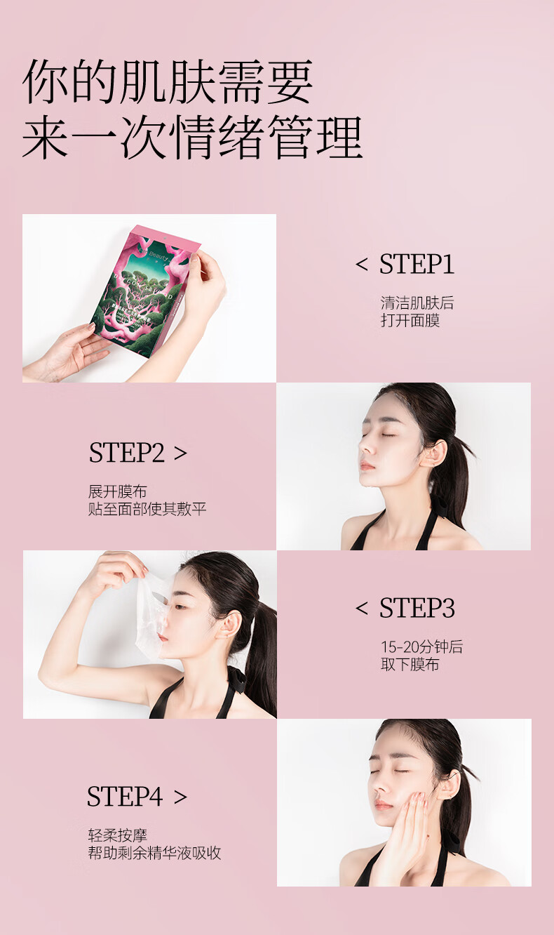 Fan Beauty Diary龙血面膜麒麟竭菌菇丝发酵修护面膜 32ml*5片/盒fanbeauty