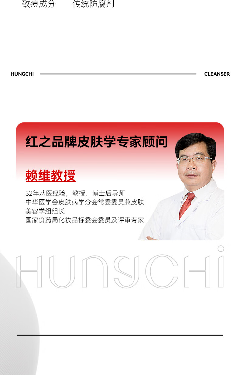 红之（HungChi）红之小亲净洁面乳控油氨基酸洗面奶女学生深层清洁毛孔温和舒缓