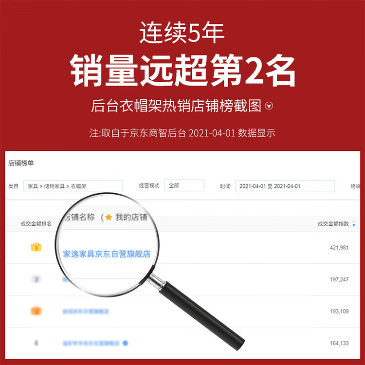 家逸实木衣帽架衣架落地 立式挂衣架卧室简易衣架轻奢铜素办公衣服架子简约置衣架 胡桃色