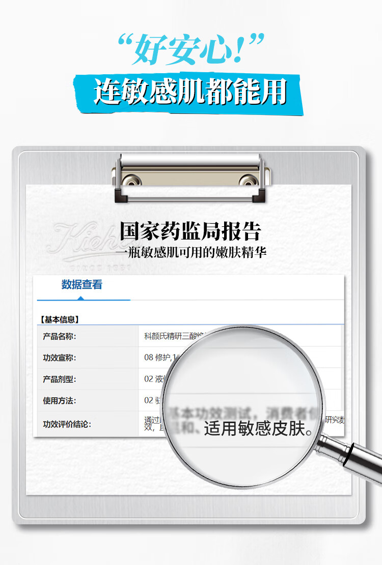 科颜氏（Kiehl's）科颜氏三酸精华蜜享盒