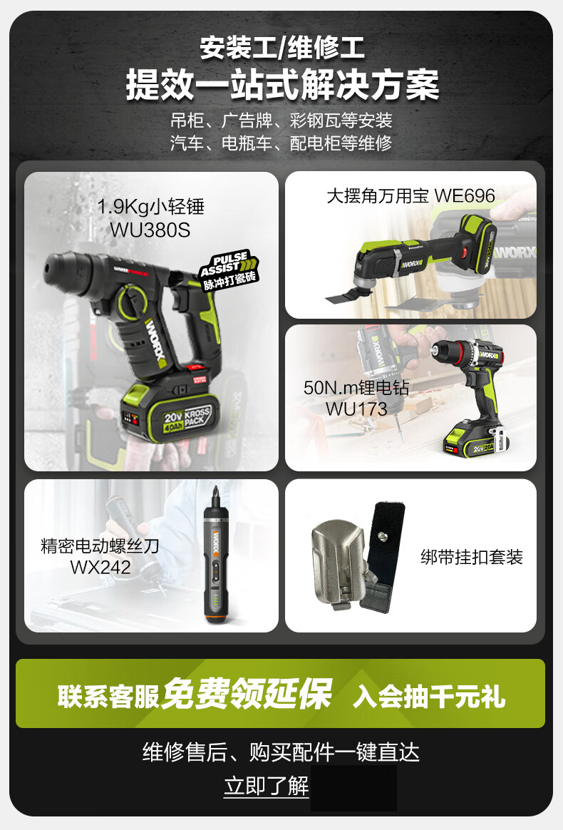 Бесщеточная мини-электрическая отвертка WORX 20V WU292DS.9 (без аккумулятора), литиевая аккумуляторная дрель, электрическая отвертка