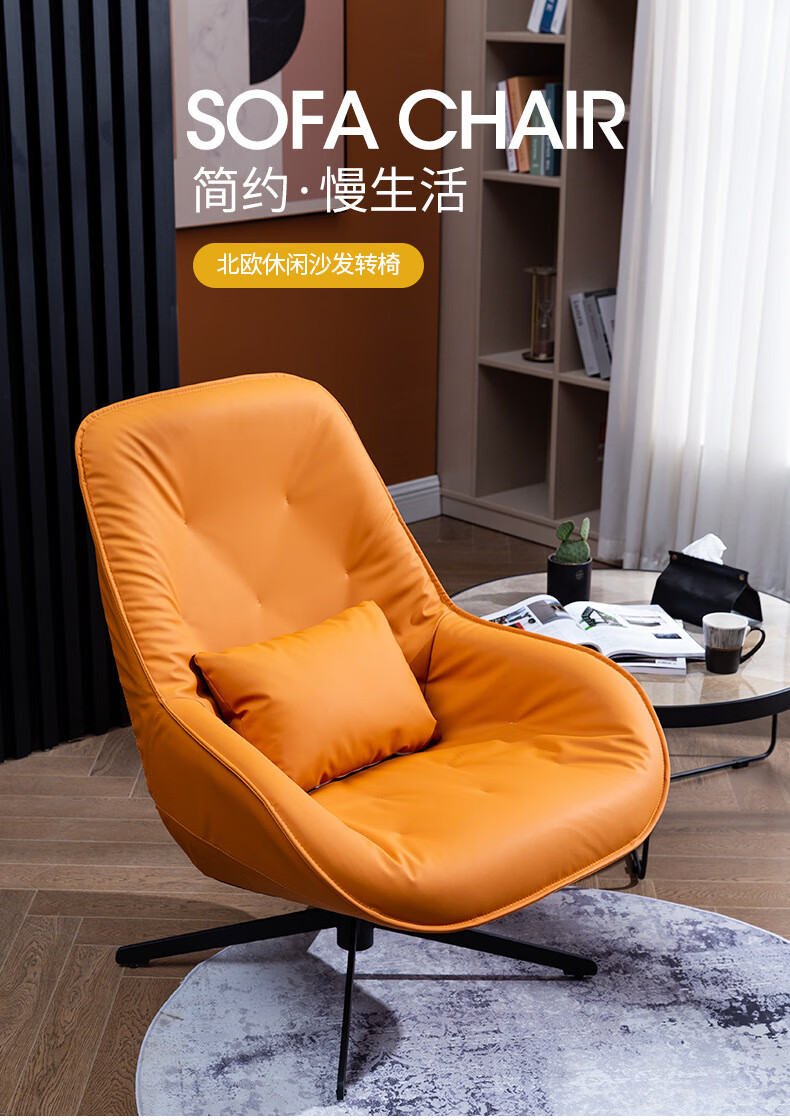 星恺意式单人沙发 免洗皮艺休闲椅现代简约客厅阳台轻奢旋转沙发椅 黄色【超纤皮】