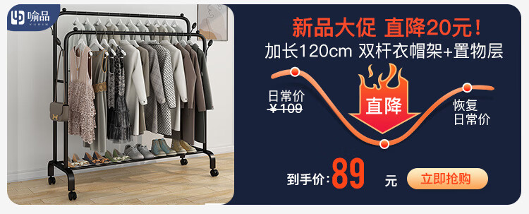 喻品 衣帽架落地衣架金属挂衣架室内阳台简易置物卧室收纳晒衣架宿舍衣服架 YJ13-1.2米不带置物格