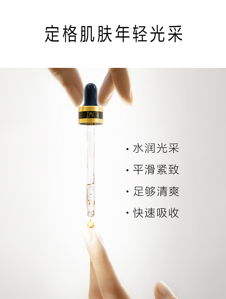 植美村 ZMC 24K黄金精华液烟酰胺精华液100ml 提亮肤色收缩毛孔补水保湿