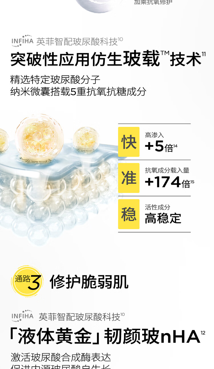 润百颜焕亮鲜肌光透次抛精华液1.5ml*5支抗氧化抗糖vc提亮礼物女