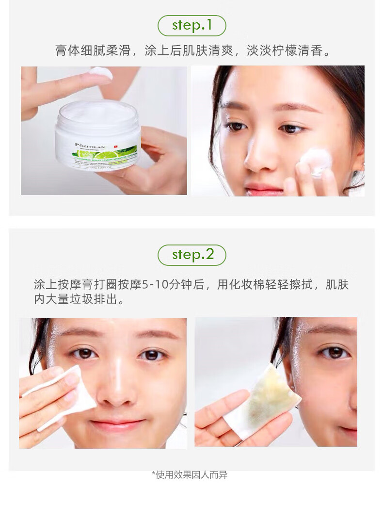 泊紫汀兰（Pozitilan）面部按摩膏120g深层洁面清洁毛孔黑头去污垢油腻细致毛孔男女通用