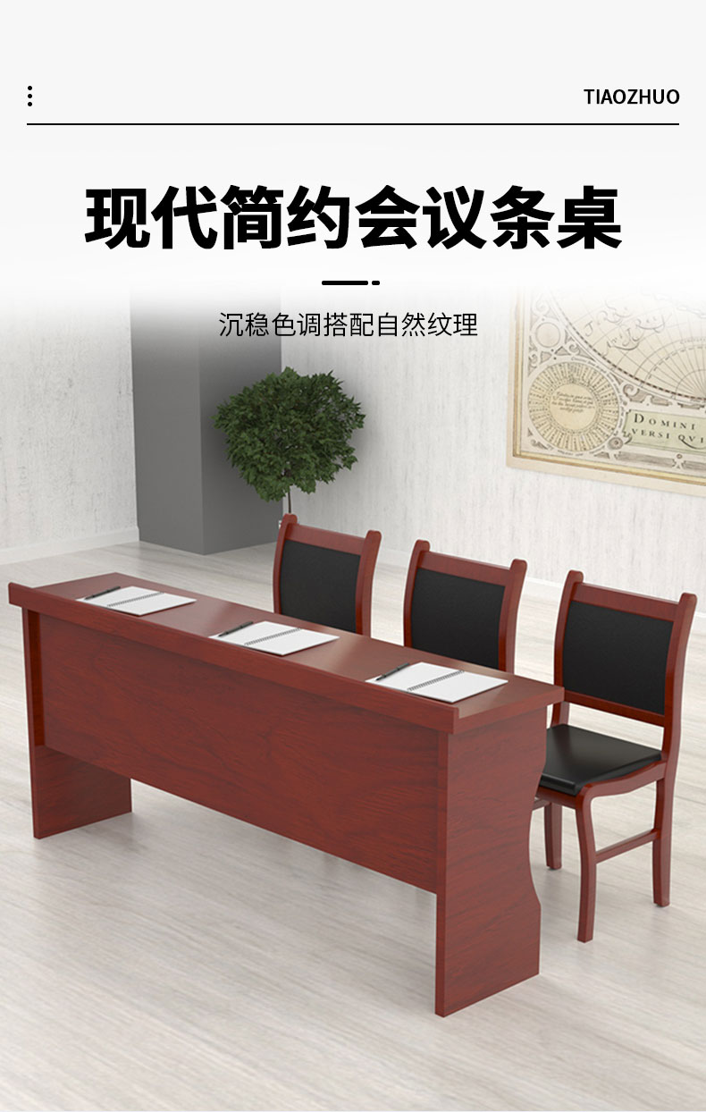 荣将大型会议室会场培训桌椅组合长条桌油漆木皮条形桌 三人桌1.8米含椅子