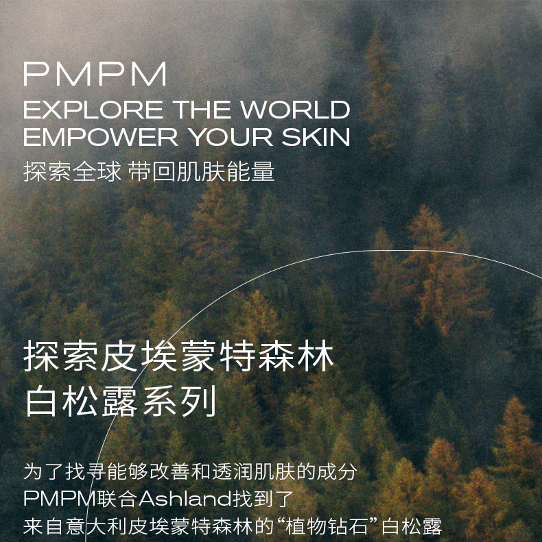 PMPM 白松露酵母平衡精华爽肤水乳液面膜保湿护肤品套装补水女化妆品官方 【暗沉肌】白松露水乳液3件套