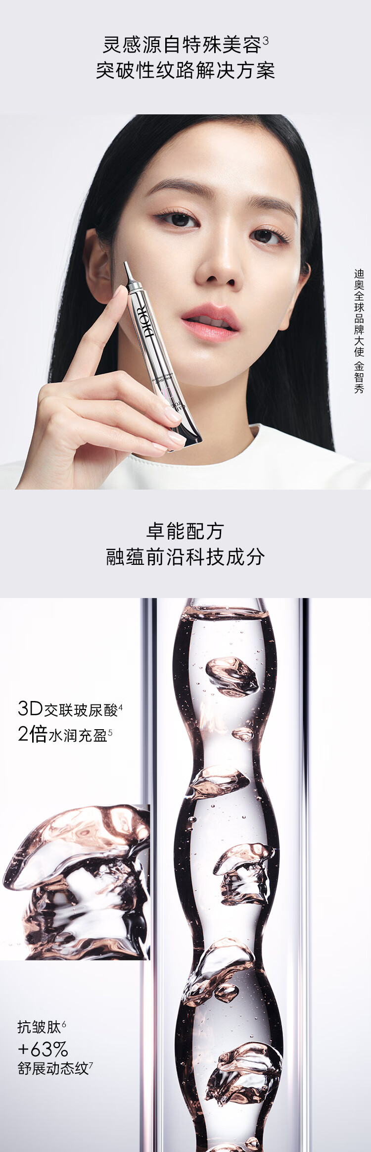 迪奥(DIOR)肌活蕴能抚纹精华15ml 提拉紧致透亮化妆品 4小时精准淡纹