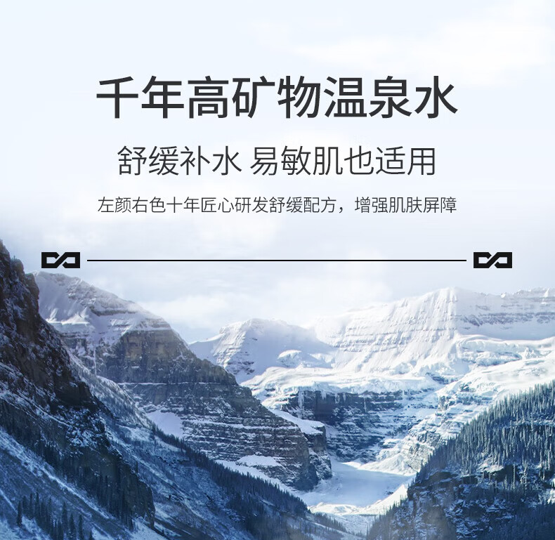 左颜右色男士护肤品套装清洁控油抗痘洗面奶氨基酸面霜保湿喷雾新年礼物