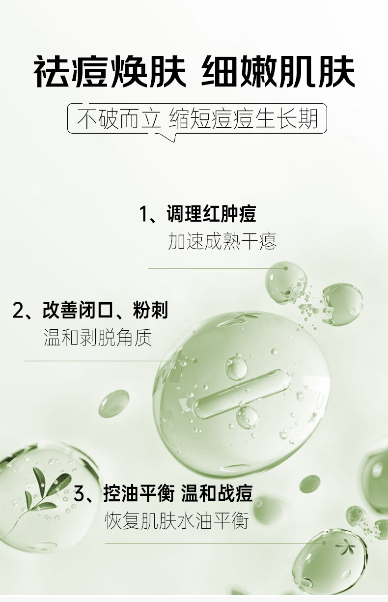 德德维芙（DETVFO）皮傲宁胶态硫植物祛痘膏30g搭壬二酸15%凝胶祛痘坑印改善闭口粉刺