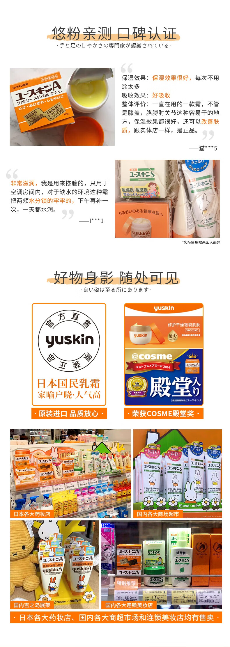 悠斯晶（yuskin）日本「殿堂级」护手霜维生素滋润保湿手足霜修护防干裂乳霜 40g